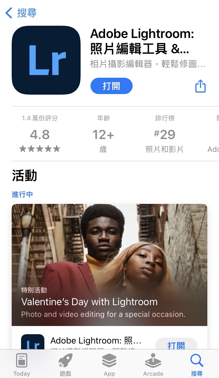 lightroom修圖app介面
